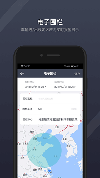 截图4